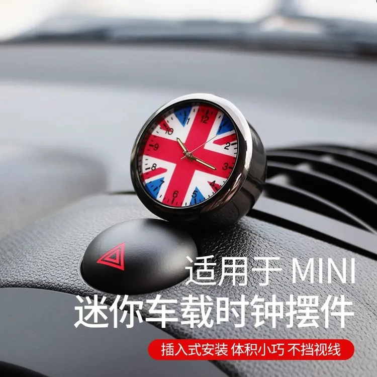 宝马迷你mini车载时钟表电子表石英表cooper汽车内饰品摆件改装饰