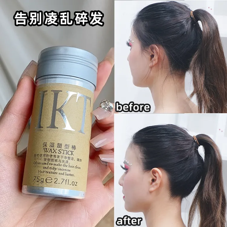 拉丁舞新娘妆影楼化妆师专用碎发发蜡棒固定毛发定型持久塑型