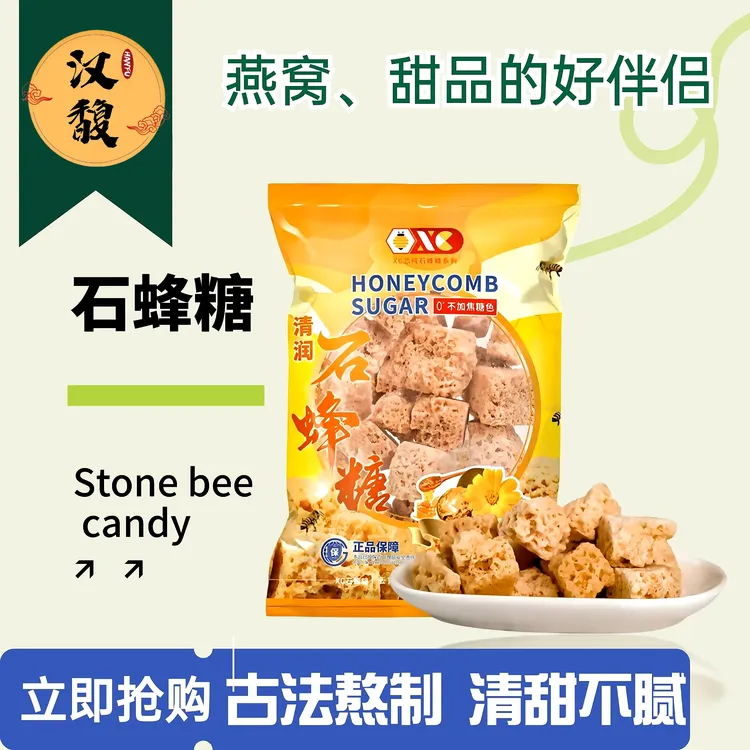 hanfu/汉馥石蜂糖蜂糖石蜂糖正品燕窝伴侣咖啡伴侣好货