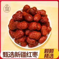 hanfu/汉馥糯红枣 口感绵糯香甜 煮汤甜品零食好吃即食方便