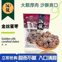 金丝蜜枣精选优质大颗好吃营养新鲜蜜枣正宗煲汤正宗蜜枣