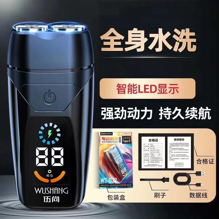 大屏数显剃须刀电动男士刮胡刀胡须刀剃胡刀可水洗便携式出差必备