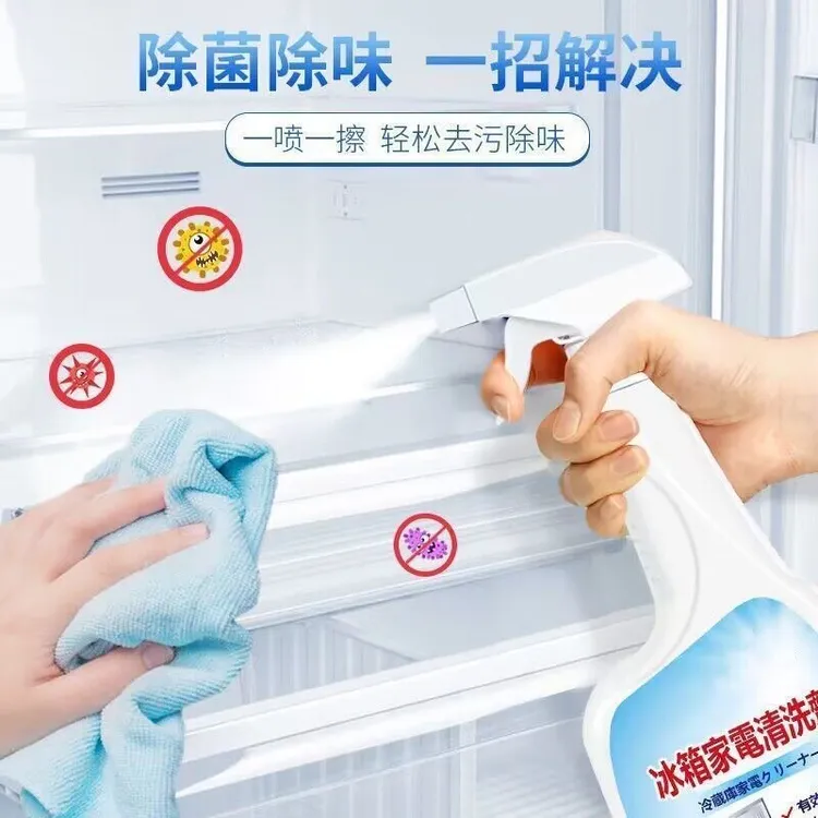 冰箱清洁剂除臭去异味微波炉烤箱强力杀菌消毒空气炸锅家用清洗剂