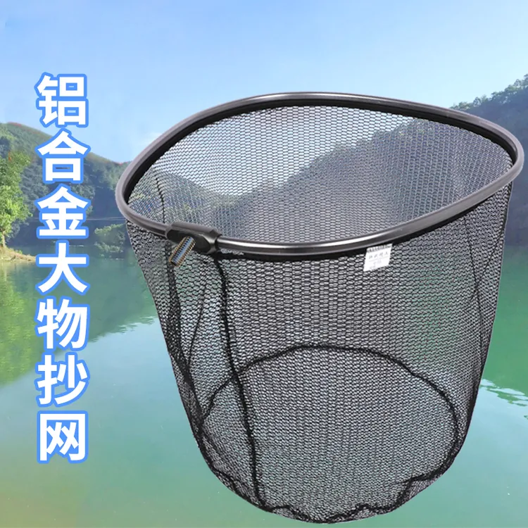 加厚铝合金抄网头大物抄网一体超硬巨物网头大鱼防挂加深涂胶网兜