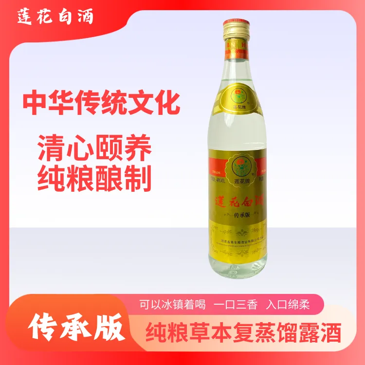 到手两瓶49度500毫升纯粮清香白酒草本复蒸馏养生露酒莲花白酒