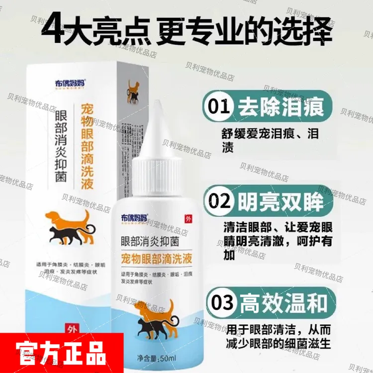 猫咪流眼泪褐色分泌物猫鼻支流脓猫咪黄色脓性眼屎多宠物滴眼液