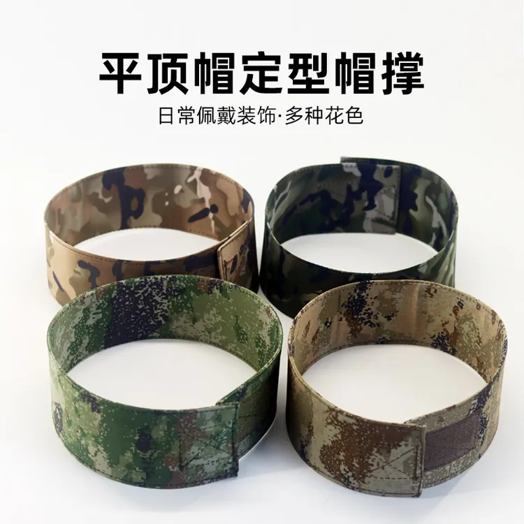 直销帽撑训练款升级款窄帽撑简易定型防止变形训练帽撑军训帽撑