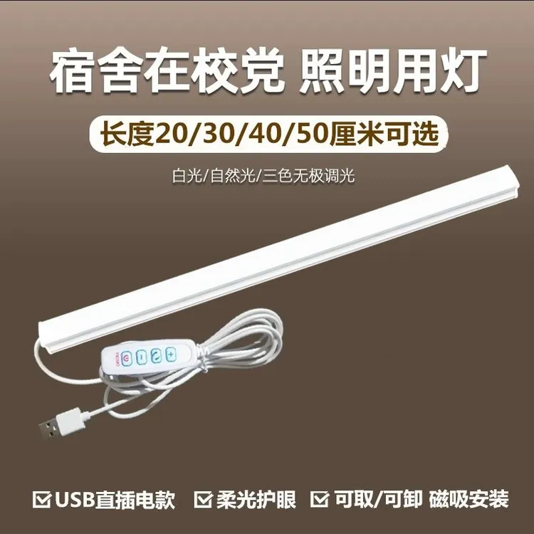 开学宿舍便携护眼灯磁吸吸顶LED阅读酷毙灯大学寝室学习创意灯