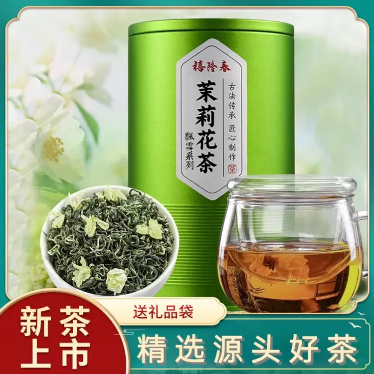 禧隆春茉莉花茶飘雪2025新茶叶正宗茉莉花茶浓香型浓郁春茶罐装