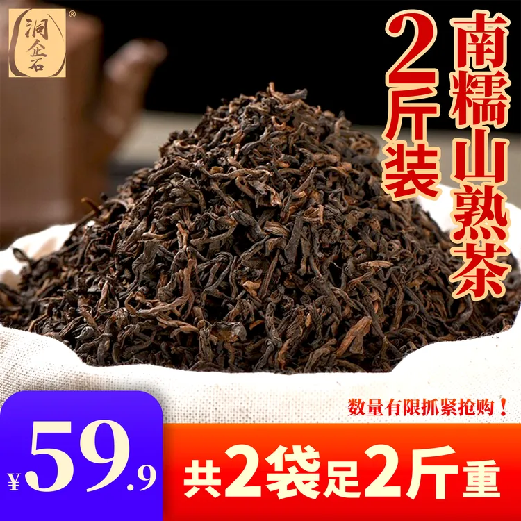 洞企石2015南糯山古树熟茶山泉水小竹筐离地发酵(2斤1000克）