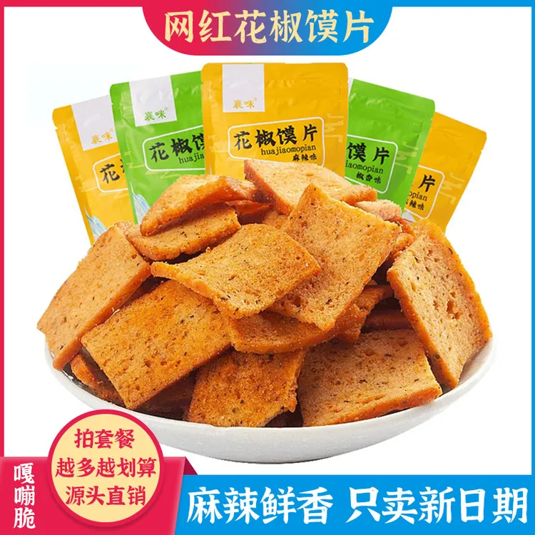 襄咪花椒馍片麻辣味烤馒头片香酥脆椒香味馍丁麻椒网红锅巴零食