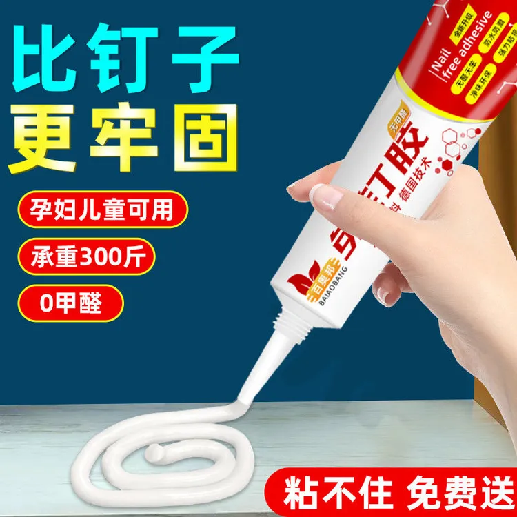 免钉胶胶粘免打孔墙面多功能胶水粘胶通用高粘度超强置物架玻璃胶