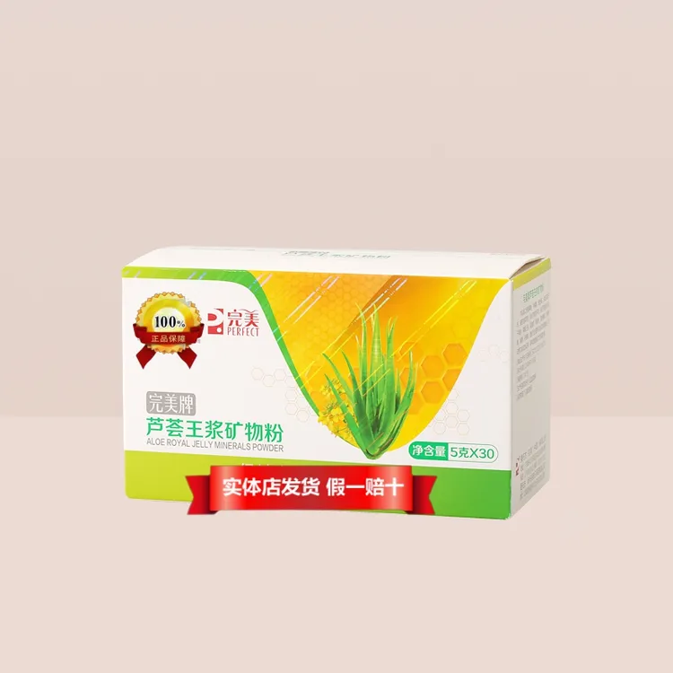 芦荟王浆矿物粉盒装