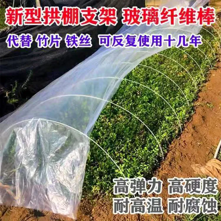 美农汇拱棚支架玻璃纤维农用小拱棚杆