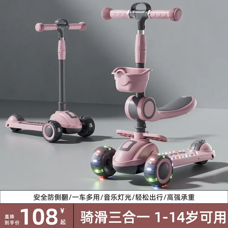 滑板车儿童1-3-6-12岁男女小孩可坐三合一溜溜车玩具闪光大轮折叠