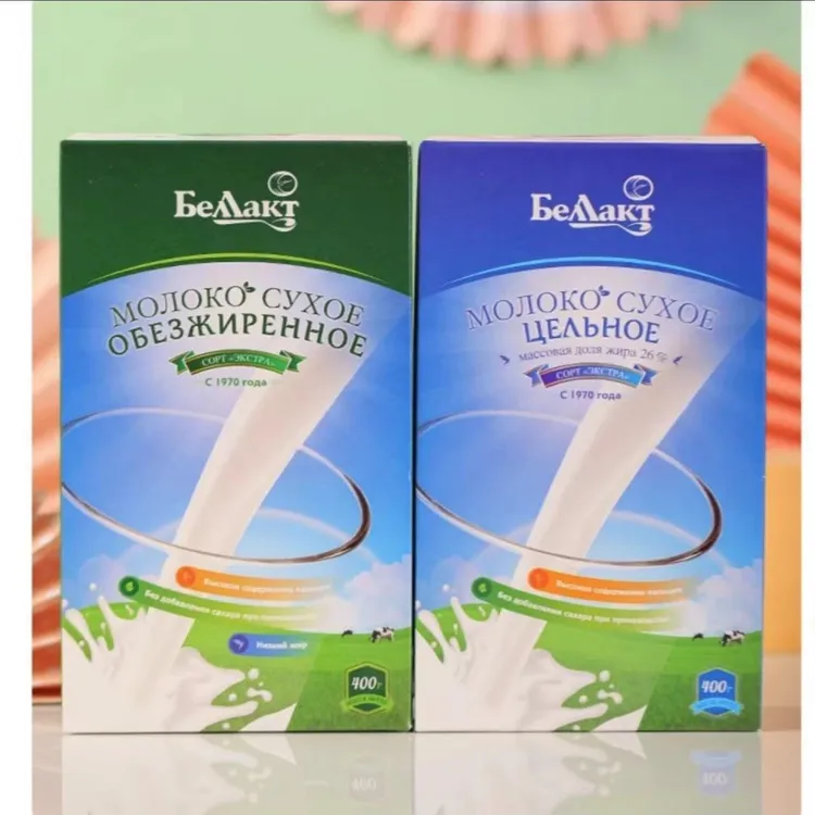 （拍一发三盒）白俄罗斯原装进口贝兰多全脂脱脂奶粉400/盒