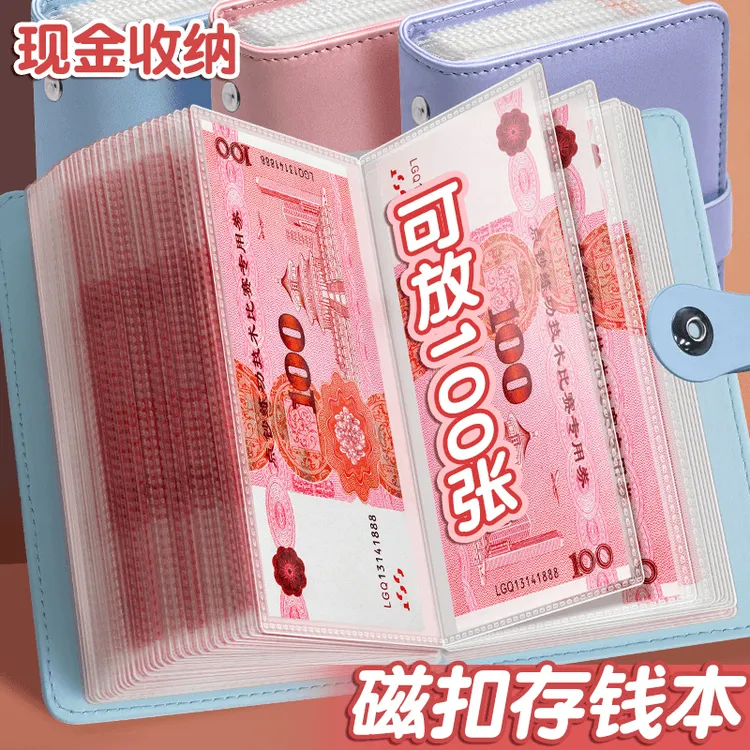 存钱本只放现金收纳袋大容量透明加宽加厚网红儿童理财防水收纳册