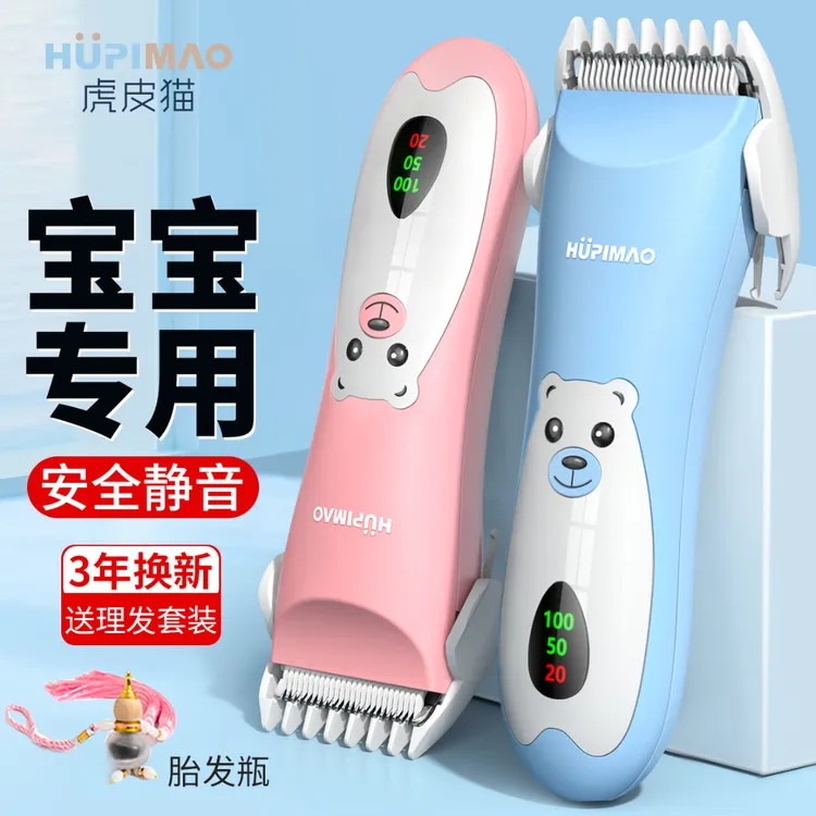 婴儿理发器静音宝宝剃头发新生儿童电推子剃发神器剃胎毛剪发