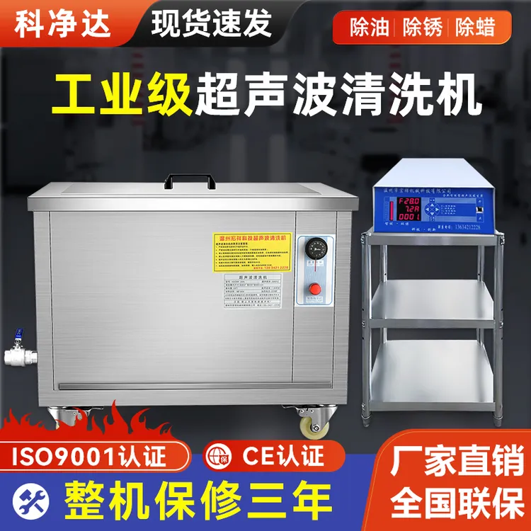 超声波清洗机工业用 大型清洗器大容量清洗槽 大功率超音波清洁机