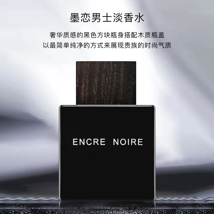 莱俪墨恋男士淡香水 EDT持久留香上班约会好感经典大牌简装优惠