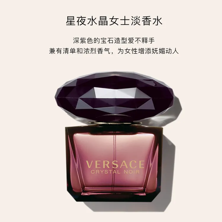【90ml】范思哲黑水晶女士淡香水黑钻EDT简装 持久留香上班约会送礼