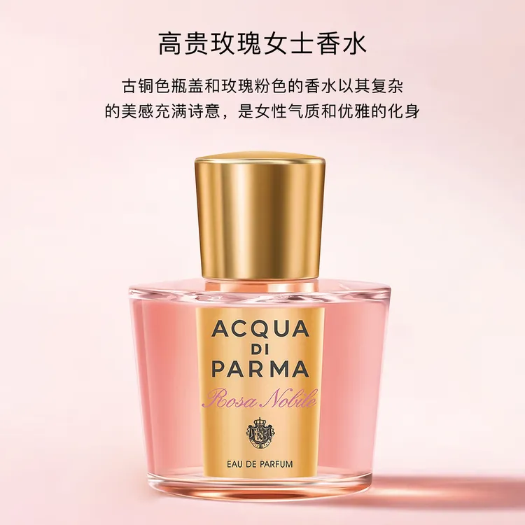 【100ml】帕尔玛之水优雅玫瑰香女士浓香水EDP持久留香上班约会送礼