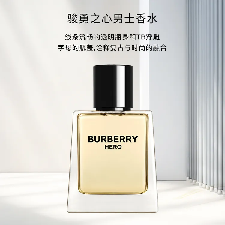 【100ml】BURBERRY 博柏利骏勇之心男士淡香水EDT持久留香约会 简装