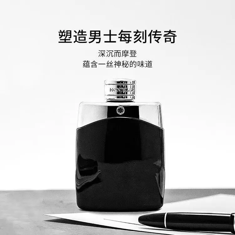 【100ml】万宝龙传奇男士淡香水 EDT持久留香经典上班约会好感送礼