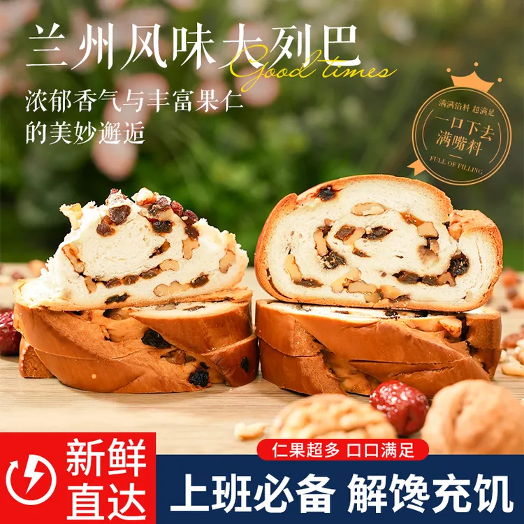 爱礼果仁列巴切片面包大列巴奶香充饥饱腹代早餐粗粮碱法到手15包