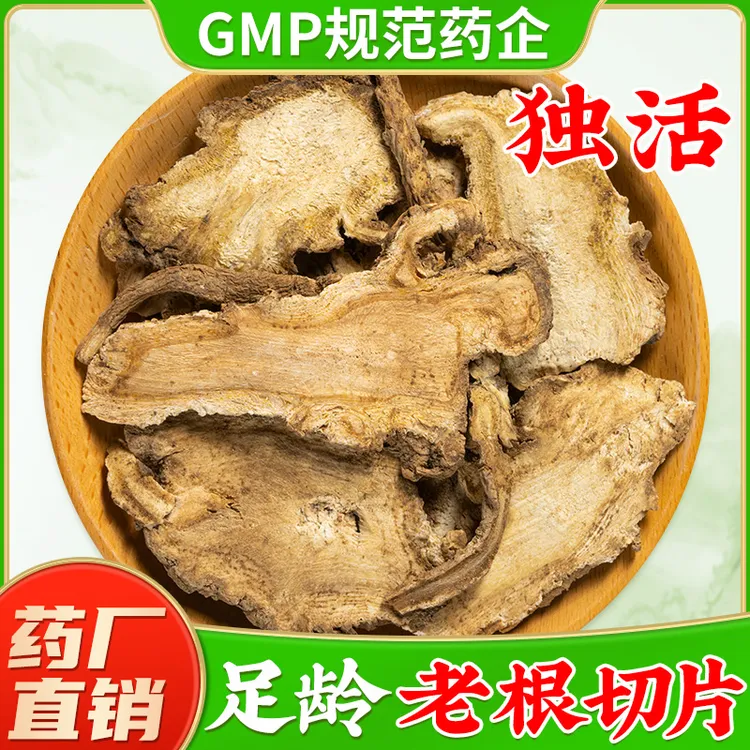 独活中药材旗舰店正品新鲜干货牛尾独活可配羌活 待客现磨独活粉