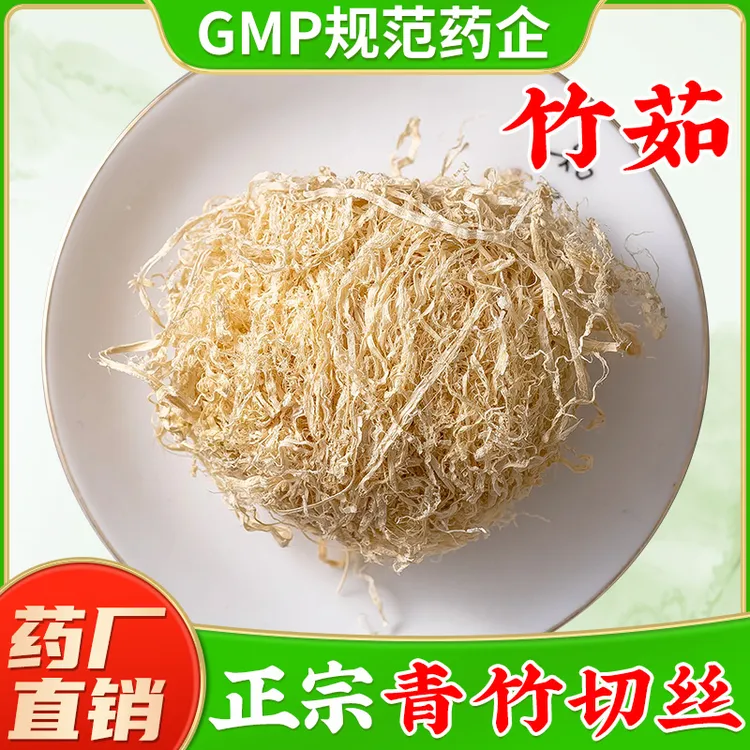 竹茹中药材500g 竹茹丝 竹茹茶 竹茹球  另售陈皮