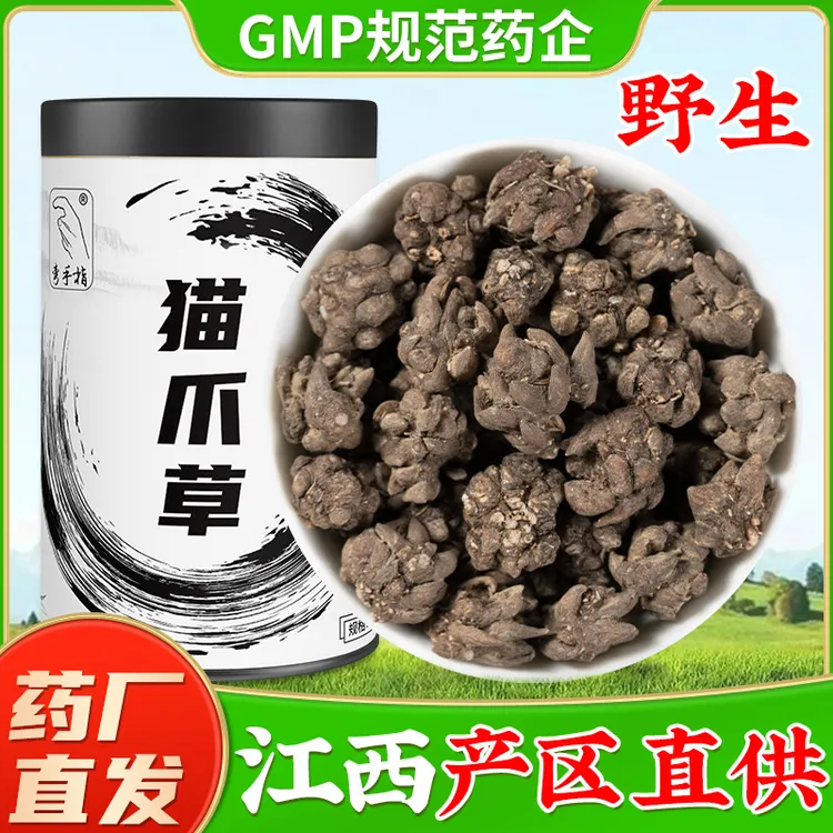 野生猫爪草中药材正品江西水洗猫抓草中草药材猫瓜草猫爪茶毛抓草