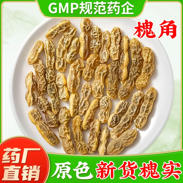 野生国槐角中药材旗舰店正品 新货槐实子槐角茶槐角豆槐连豆泡茶