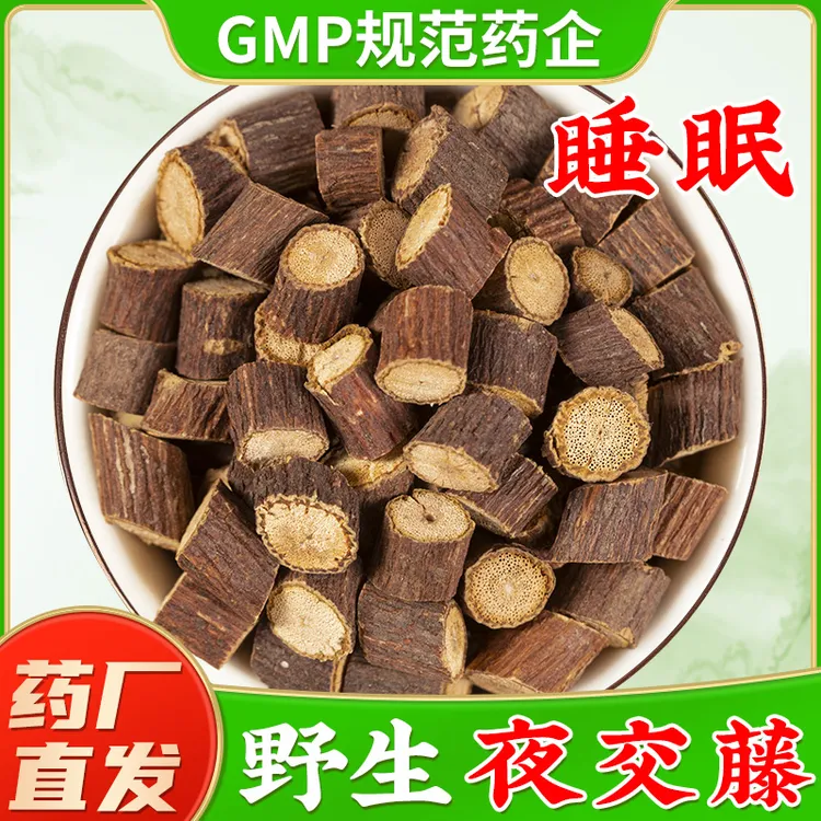 野生夜交藤中药材何首乌藤夜交藤粉泡脚非合欢皮睡眠泡水喝