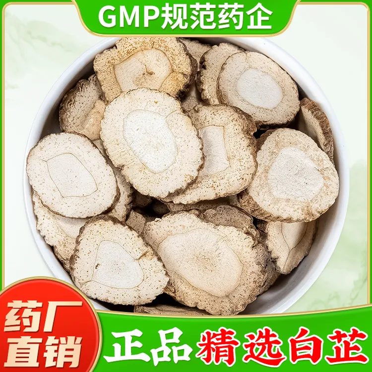 白芷片中药材旗舰店正品白止自芷精选道地产地