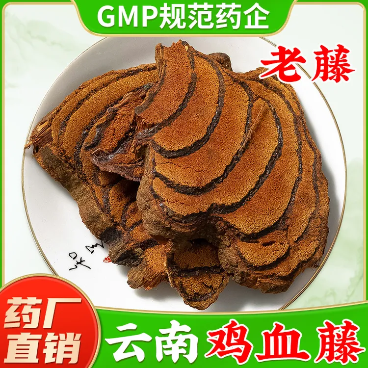 正宗云南鸡血藤中药材野挖老藤 鸡血腾泡水喝 非广西大血藤