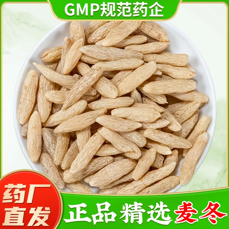正品川麦冬中药材矮麦冬茶麦门冬麦东沙麦冬根泡水