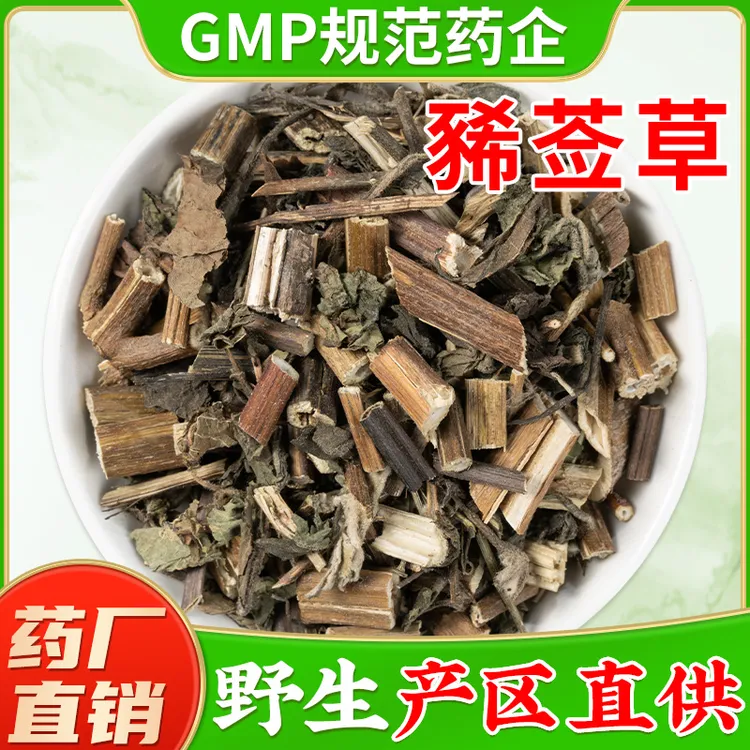 野生豨莶草中药材旗舰店正品 豨签草希签草免费代打豨莶草粉