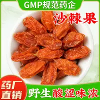 野生沙棘果干中药材官方旗舰店正品 新疆新鲜沙棘干果沙棘茶