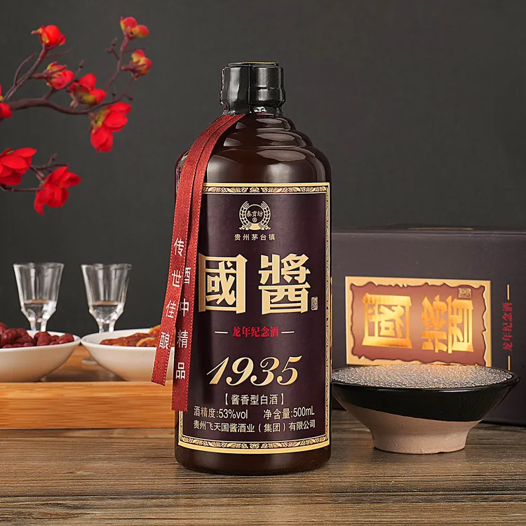 泰贡坊贵州国酱酱香型白酒53度整箱6瓶装龙年纪念酒53%Vol