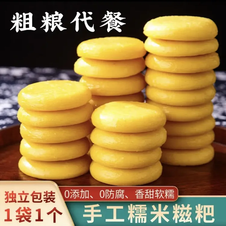 玉米糍粑糯米糍粑手工自制装湖南特产配红糖豆粉香甜粉糯独立包装