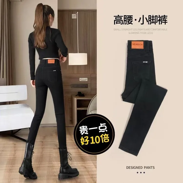 高腰小脚牛仔裤女2025新款秋季修身显瘦黑色小个子紧身铅笔裤