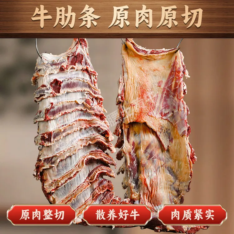 牛肋条 四川特色金膘土黄牛纯草饲新鲜散养牛肉4斤