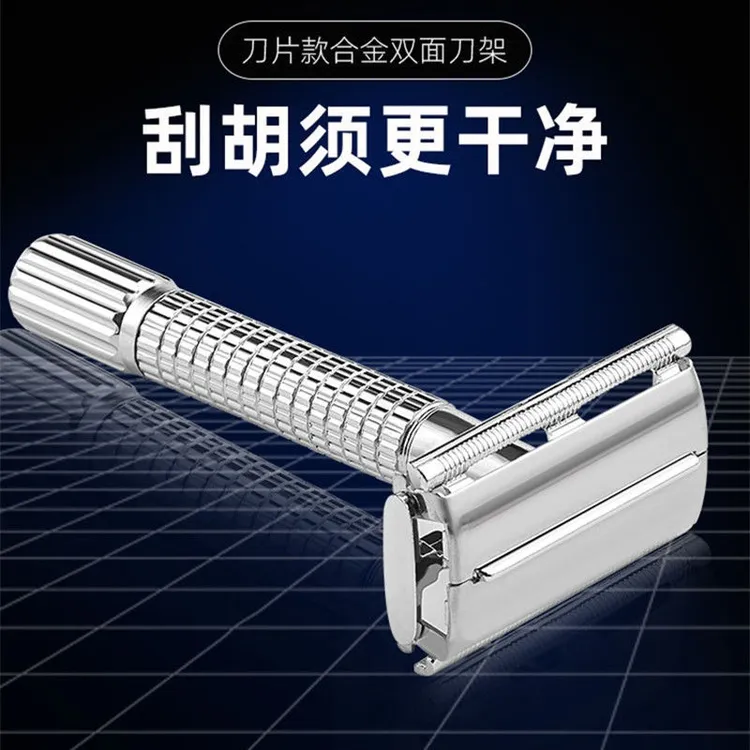 包邮双面刀片老式刮胡刀片手动刮胡须剃须刀片合金刮毛刀刮脸刀架