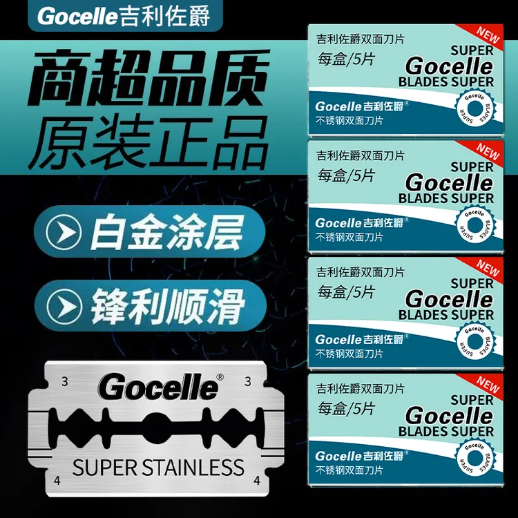 【锋利耐用】白金涂层经典老式双面刀片剃须刀片手动刮胡刀片套装