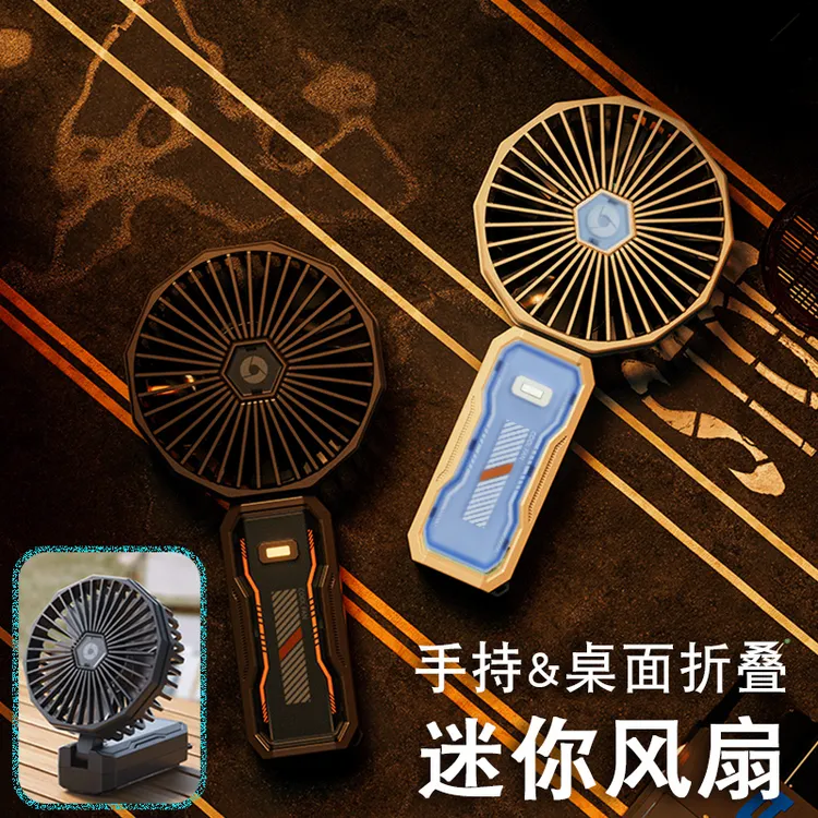海铁尼手持小风扇持久续航折叠便携式充电风力均匀便携家用风扇