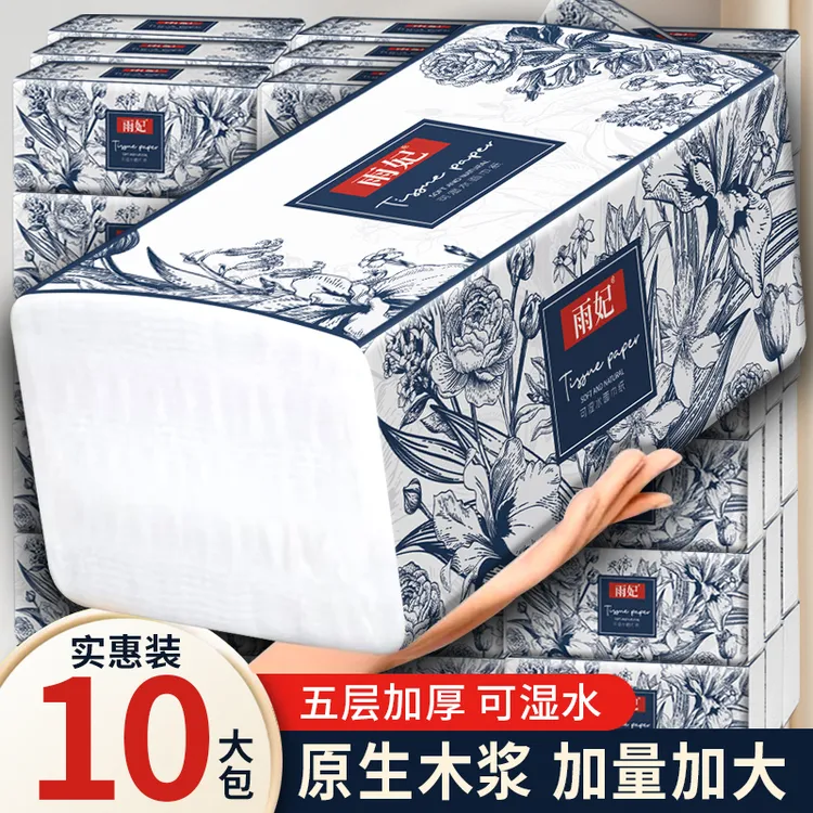 420型【10-30大包】家用面巾纸实惠装可湿水擦手纸加厚纸整箱批发