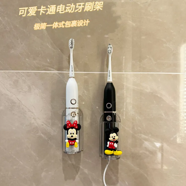 可爱电动牙刷置物架收纳牙刷架子浴室免打孔情侣牙具收纳卫生间