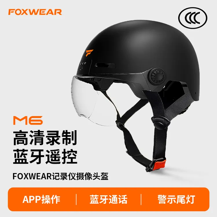 Foxwear自行车骑行蓝牙智能头盔一体成型公路车山地车安全帽男女