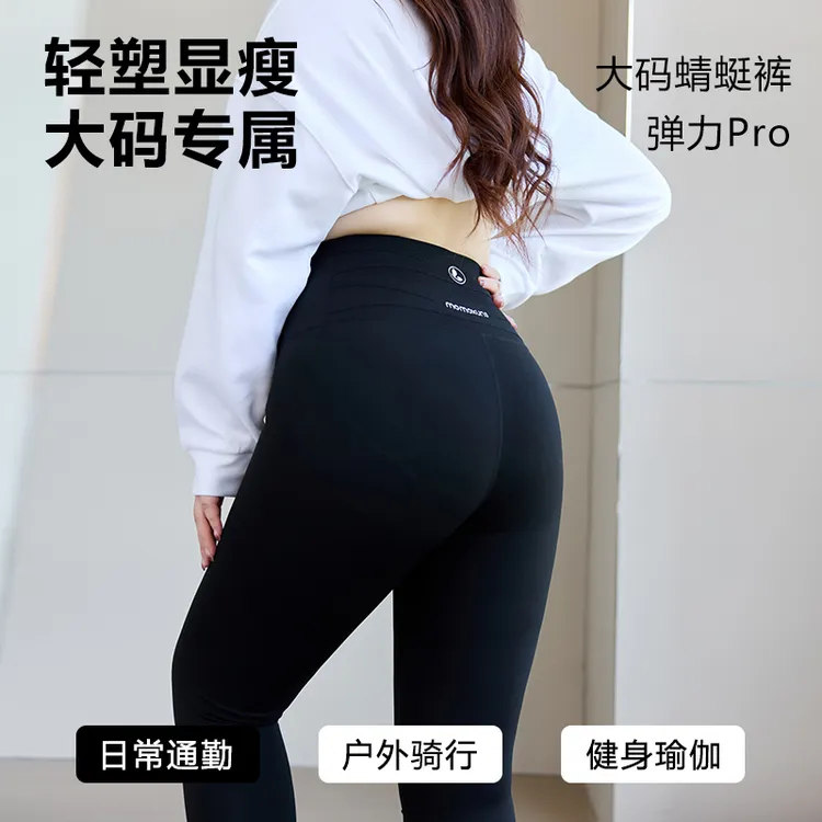 【大码蜻蜓裤】鲨鱼裤女春秋款高腰收腹提臀显瘦裤运动健身瑜伽裤